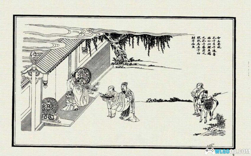 孔子圣迹图[1988年] - 跟着孔夫子周游列国-图片9